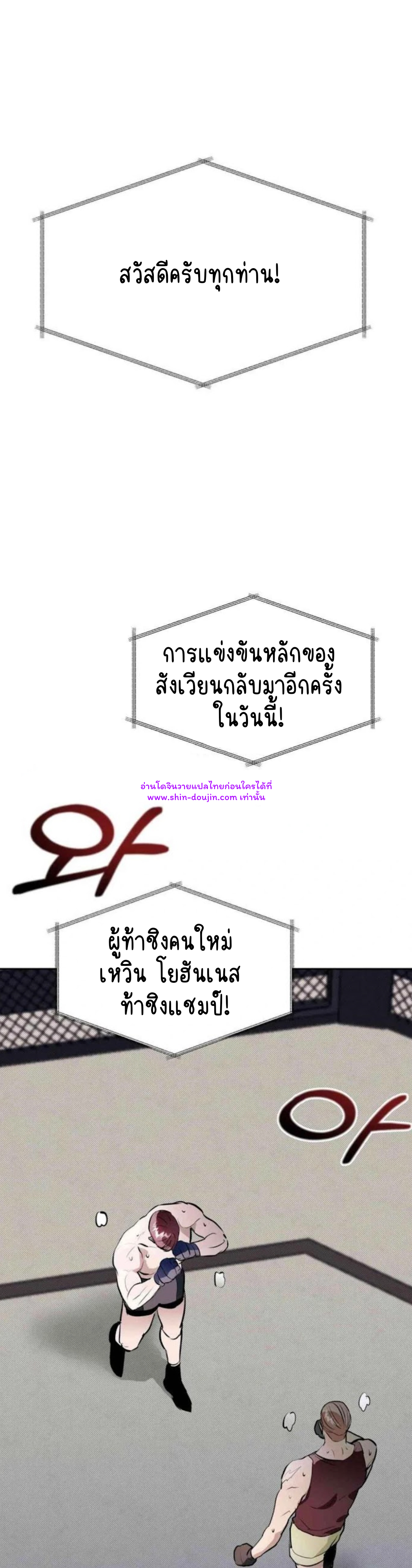Knockout Baby EP 3